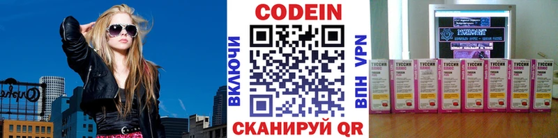 Купить  Геленджик  Codein Purple Drank 