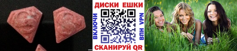 Ecstasy круглые  Купить  Геленджик 