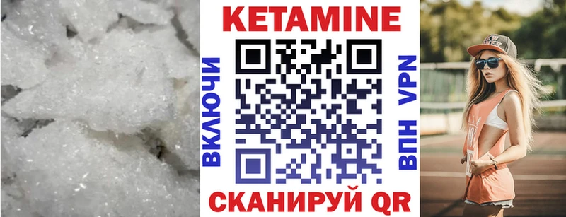 Купить  Геленджик  Кетамин ketamine 