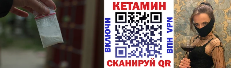 Кетамин ketamine Геленджик